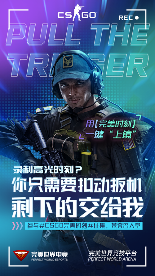 五位大咖秀高光csgo百大完美时刻进入倒计时