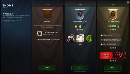 "嗨,兄弟们到点了",dota2应援团更新_网易buff饰品