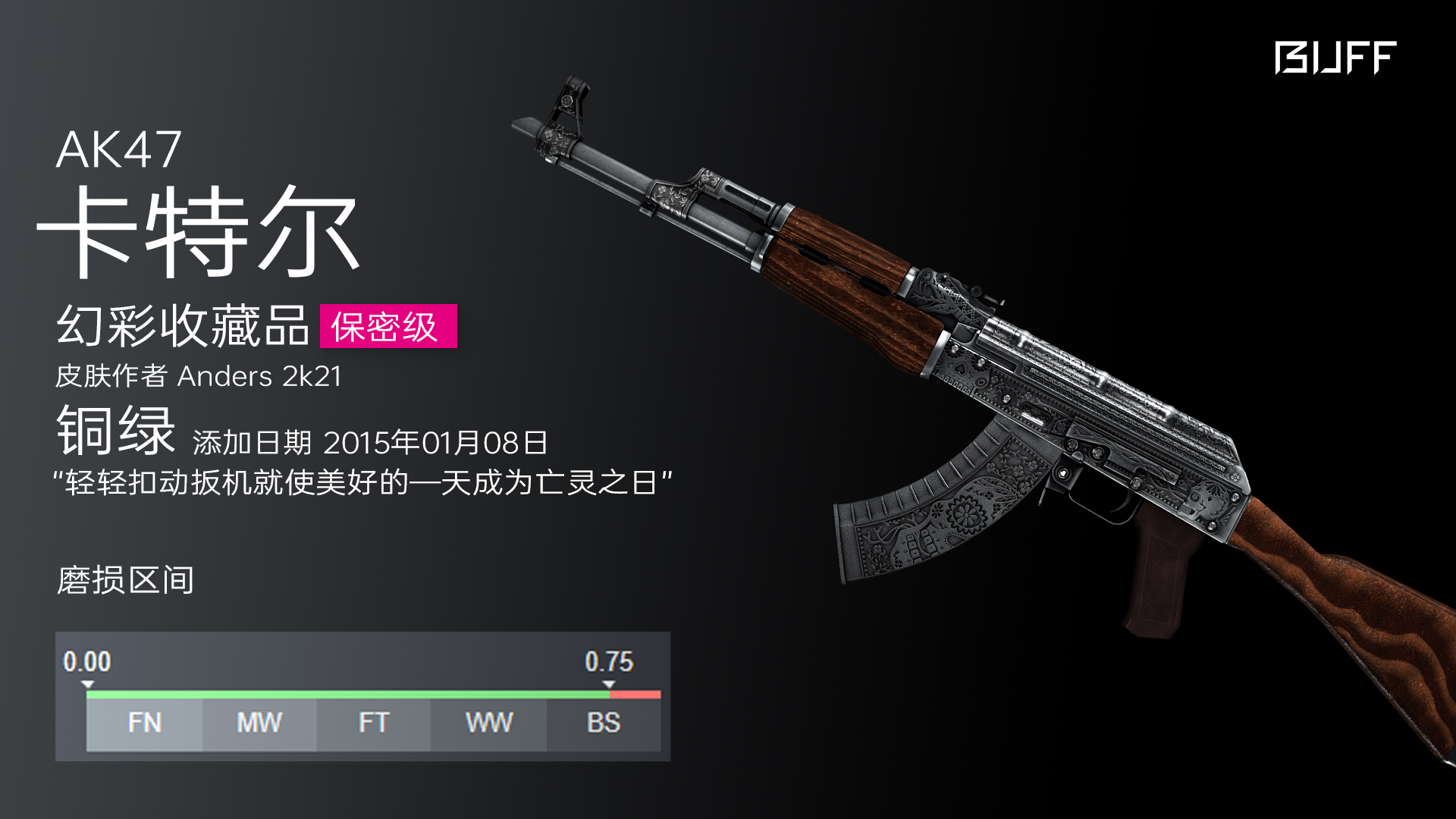 csgo皮肤鉴赏ak47卡特尔