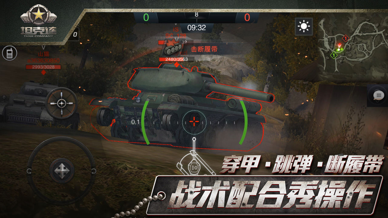 坦克连_坦克连云游戏_免下载_低配置_电脑版_网易云游戏