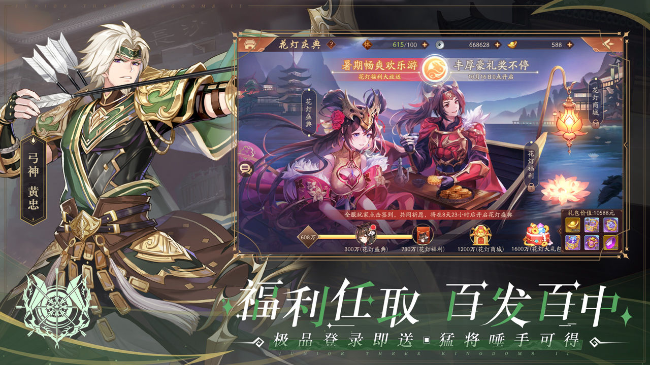 少年三国志2_少年三国志2云游戏_免下载_低配置_电脑版_网易云游戏