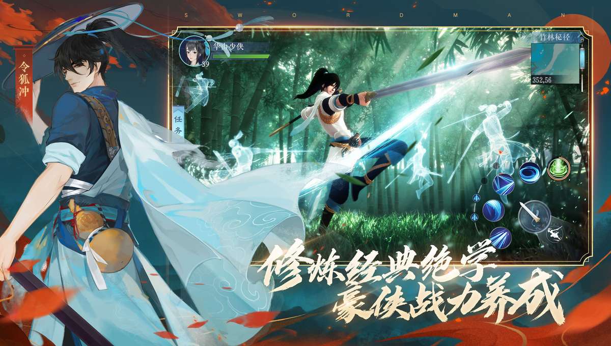 新笑傲江湖_新笑傲江湖云游戏_免下载_低配置_电脑版_网易云游戏