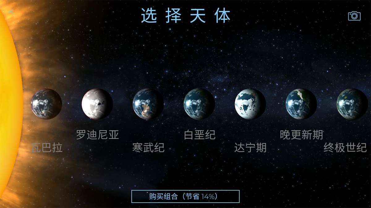 飞跃星球