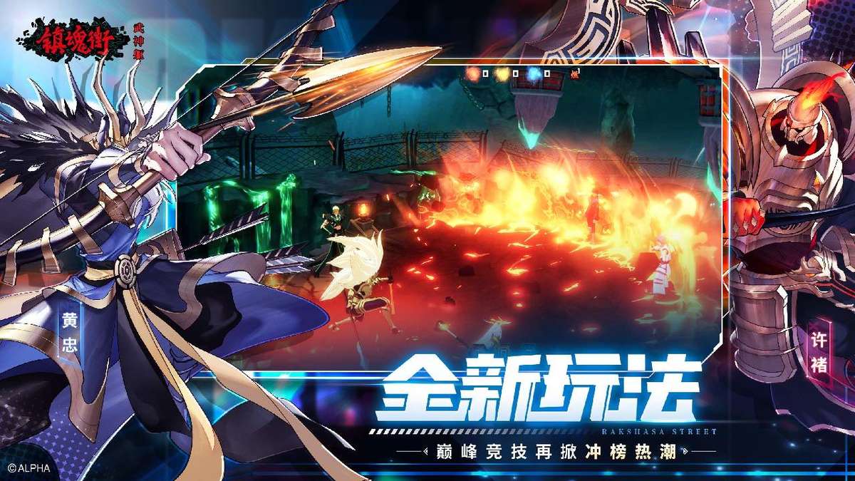 镇魂街：武神躯