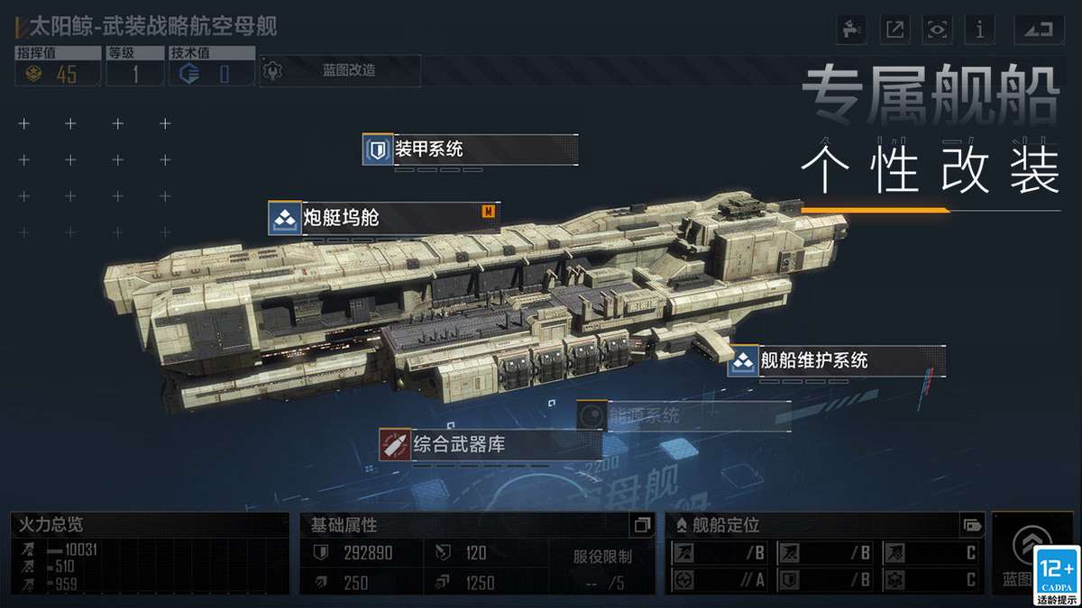 无尽的拉格朗日-限免12h