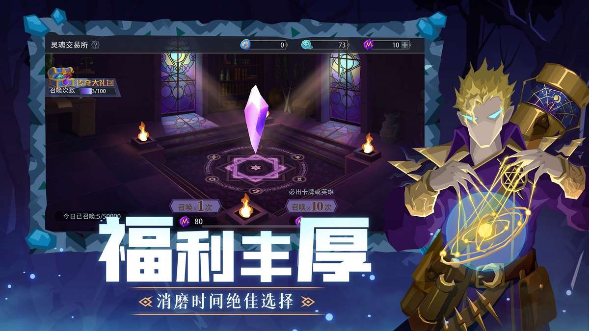 恶魔秘境