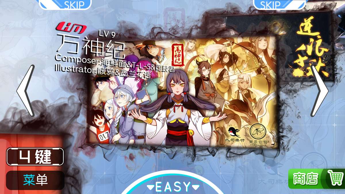 同步音律（steam）