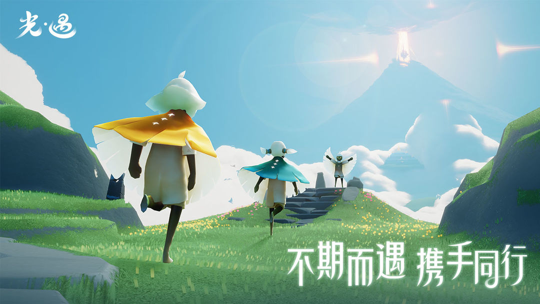 光遇_光遇云游戏_免下载_低配置_电脑版_网易云游戏