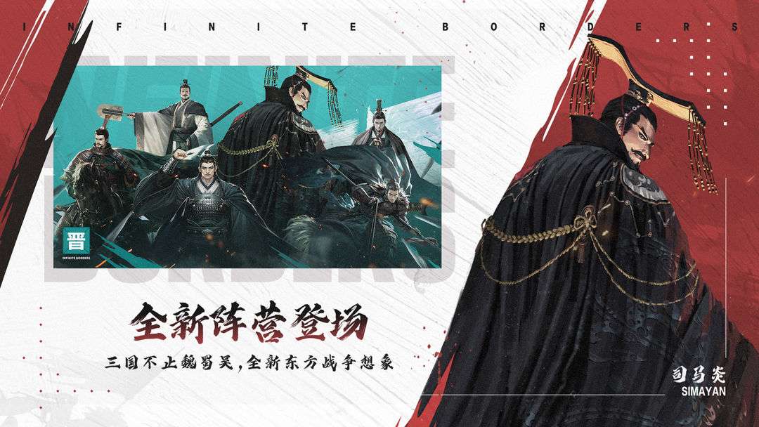 率土之滨-限免12h