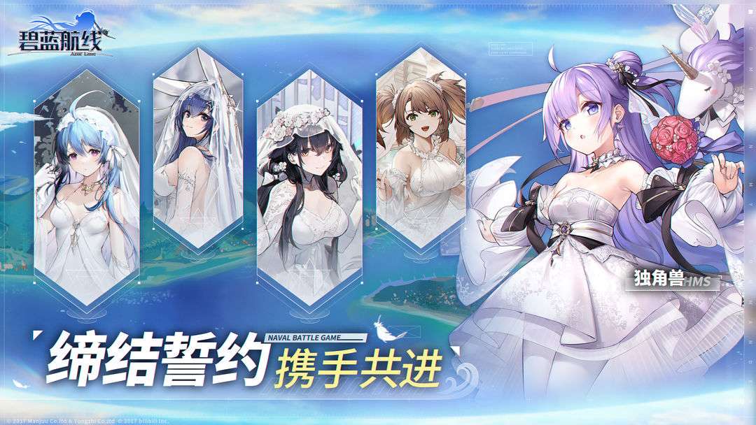 碧蓝航线