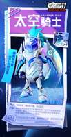 【SS9爆料】太空骑士