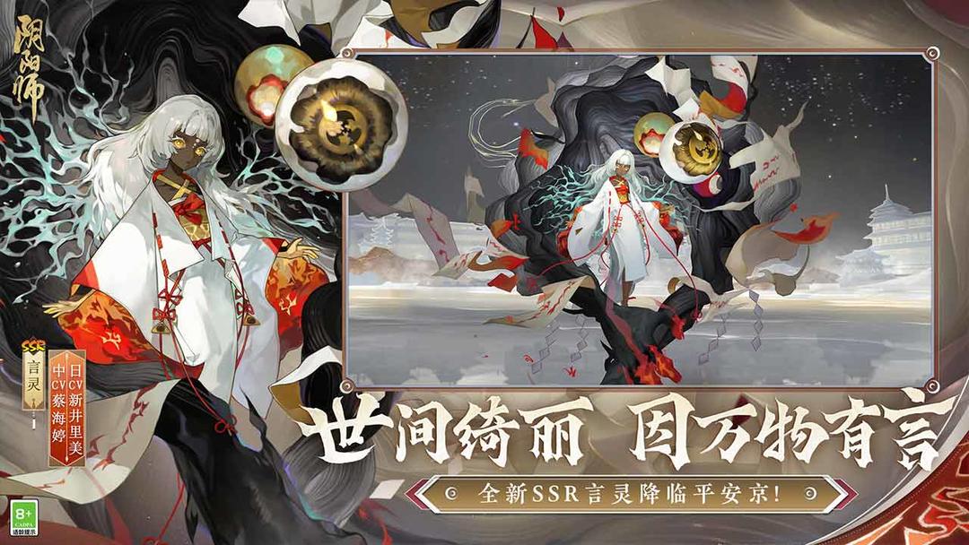 阴阳师_阴阳师云游戏_免下载_低配置_电脑版_网易云游戏