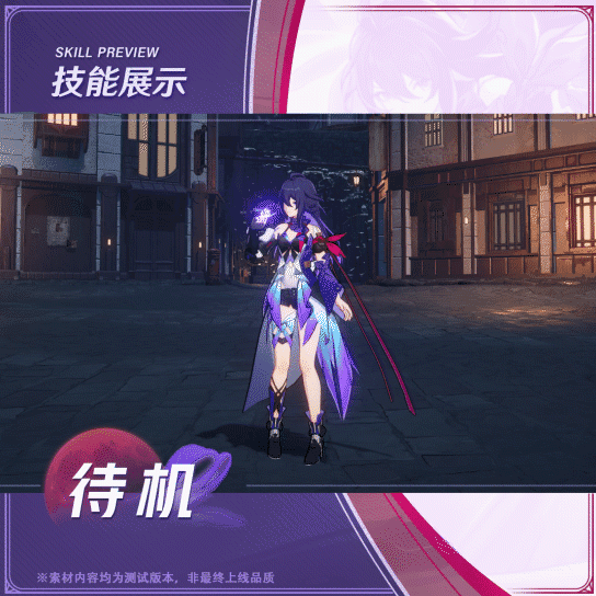 #崩坏：星穹铁道#角色介绍 | 希儿