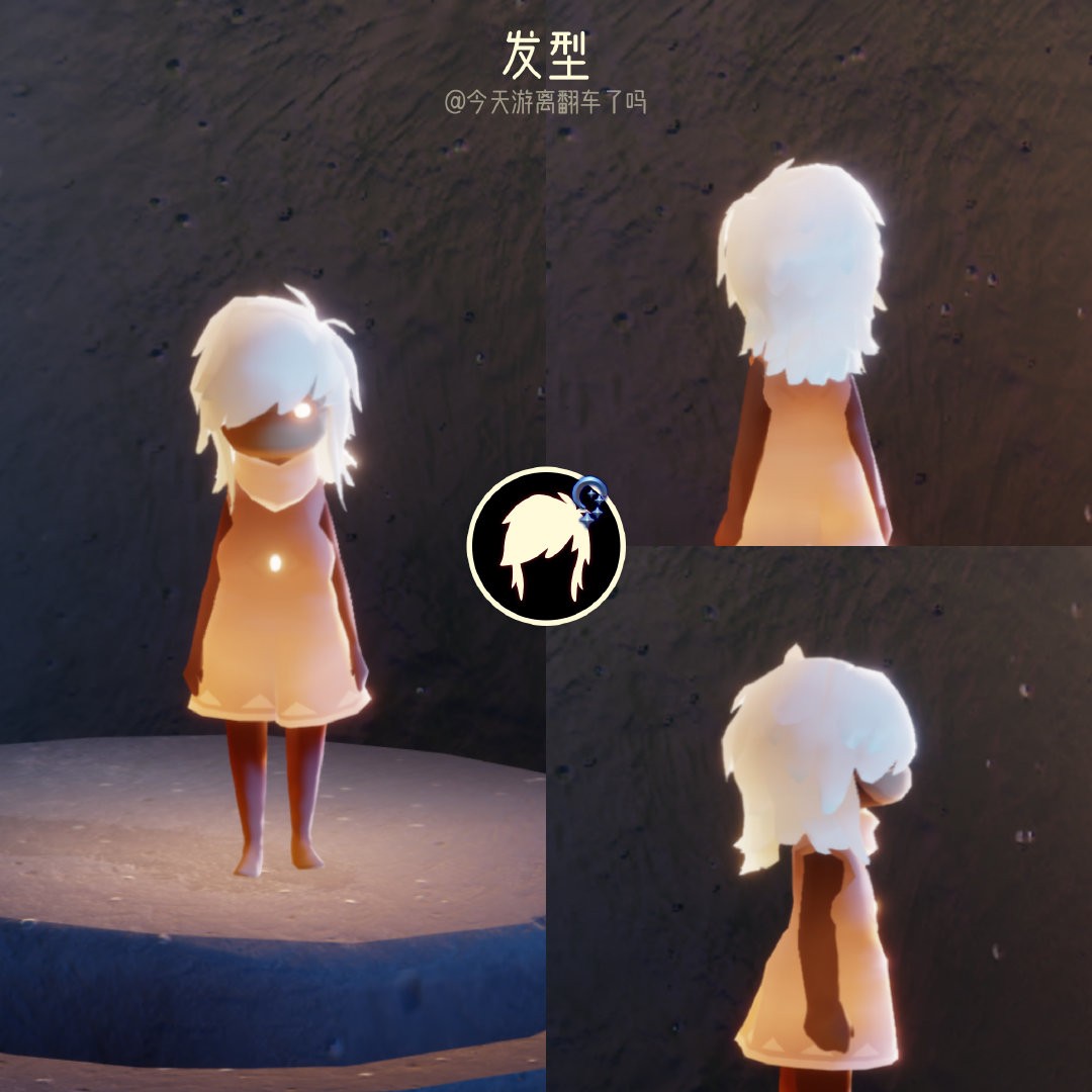 【夜行季】季节物品展示#光遇夜行季#