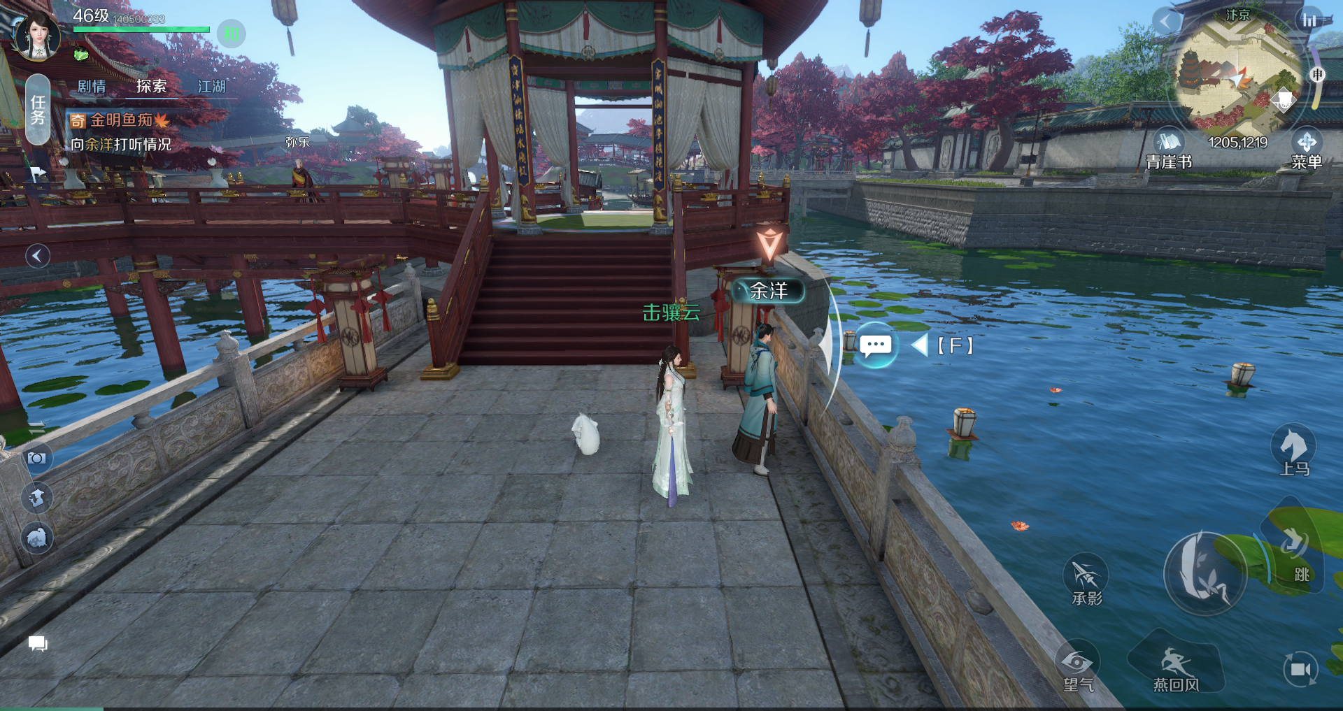 逆水寒手游首测攻略奇遇汇总整理上