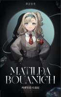 //神秘学家 玛蒂尔达·布翁尼丨Matilda Bouanich