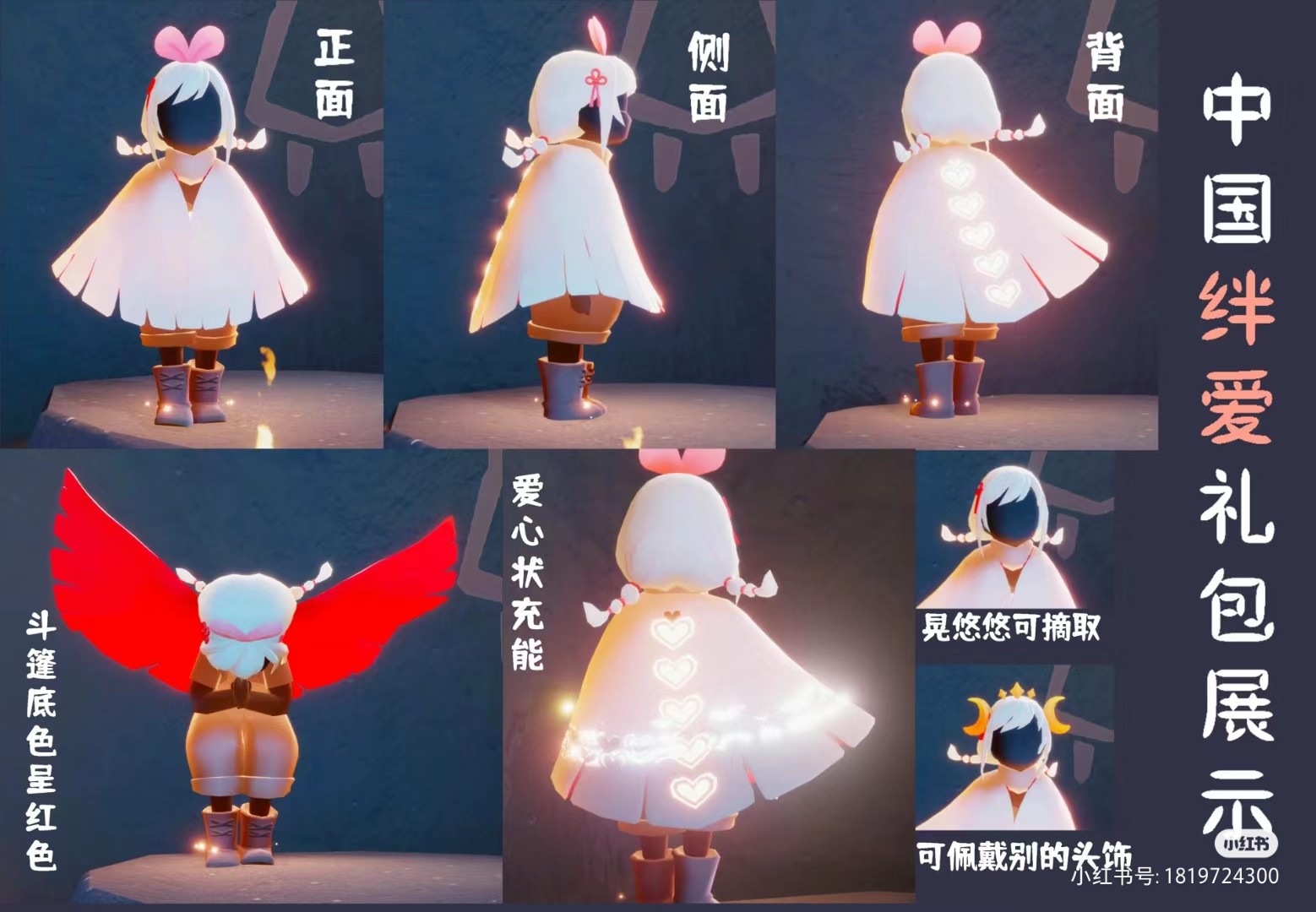 【中国绊爱联动】物品兑换攻略