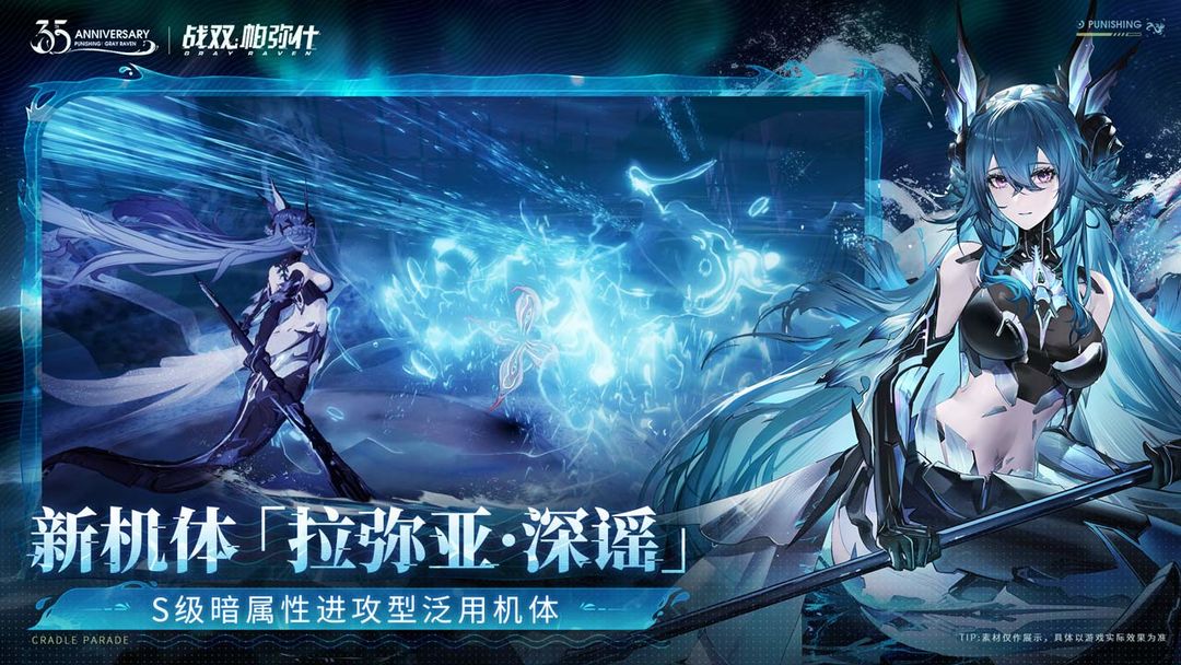 战双帕弥什（全登录方式）_战双帕弥什（全登录方式）云游戏_免下载_低配置_电脑版_网易云游戏