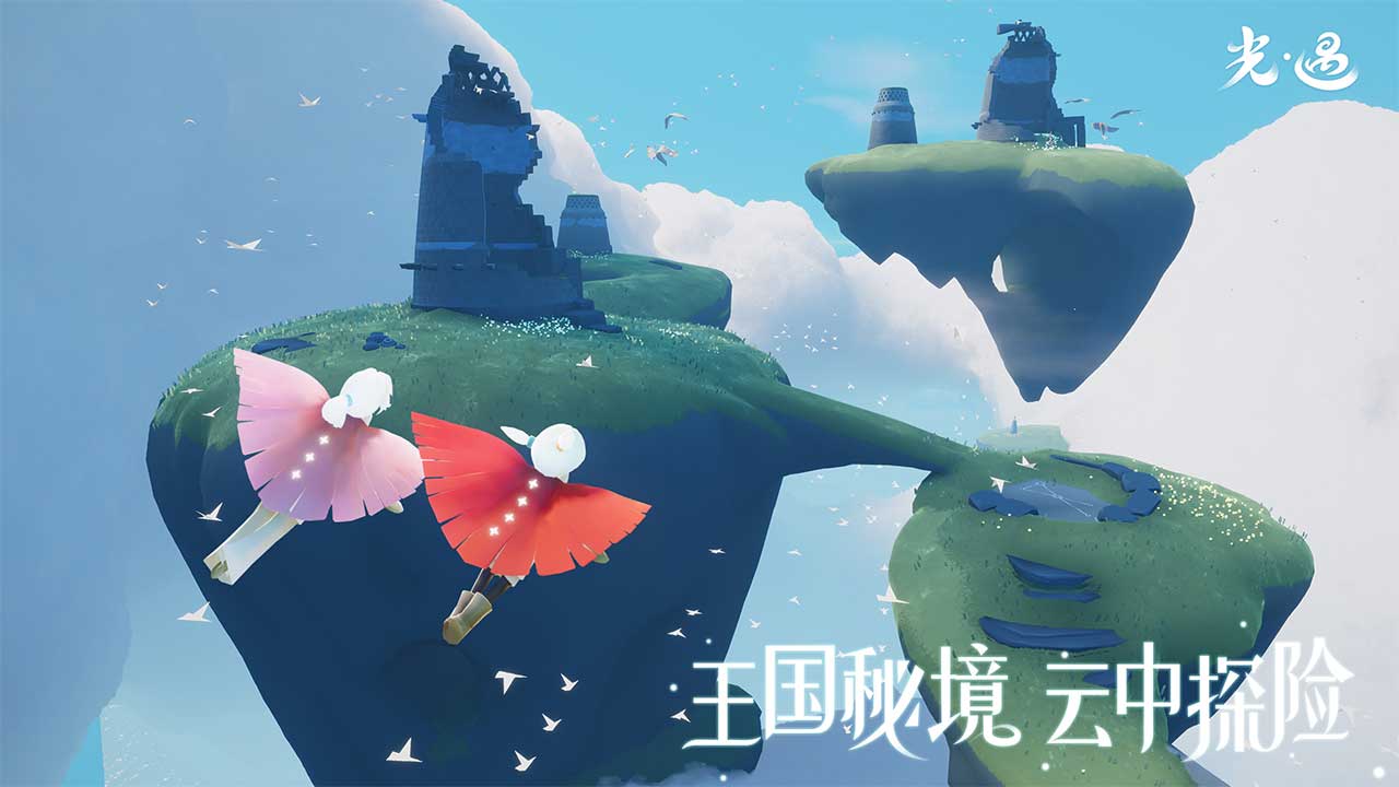 光遇_光遇云游戏_免下载_低配置_电脑版_网易云游戏