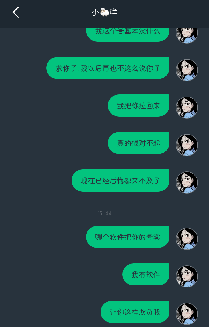 我说一下 那个叫小可费送会员 他把我号给