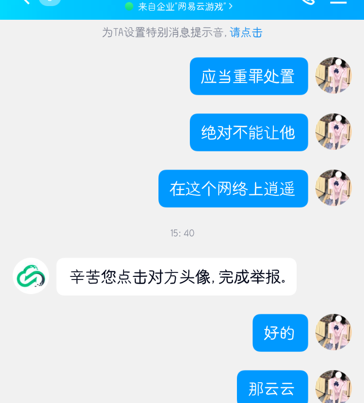 家人们谁能懂我的心情 就昨天那个盗号叫小