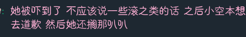 家人们有个大瓜 就是那个叫小空的 还有叫