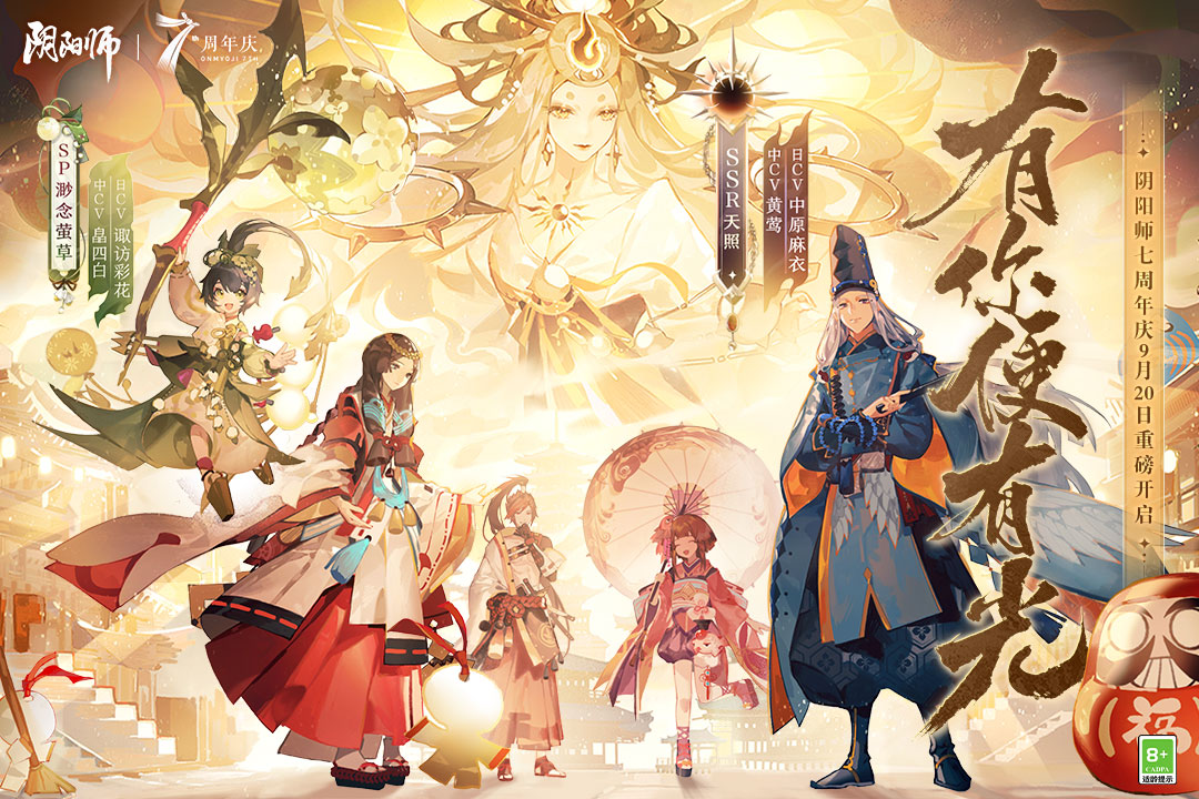 阴阳师_阴阳师云游戏_免下载_低配置_电脑版_网易云游戏