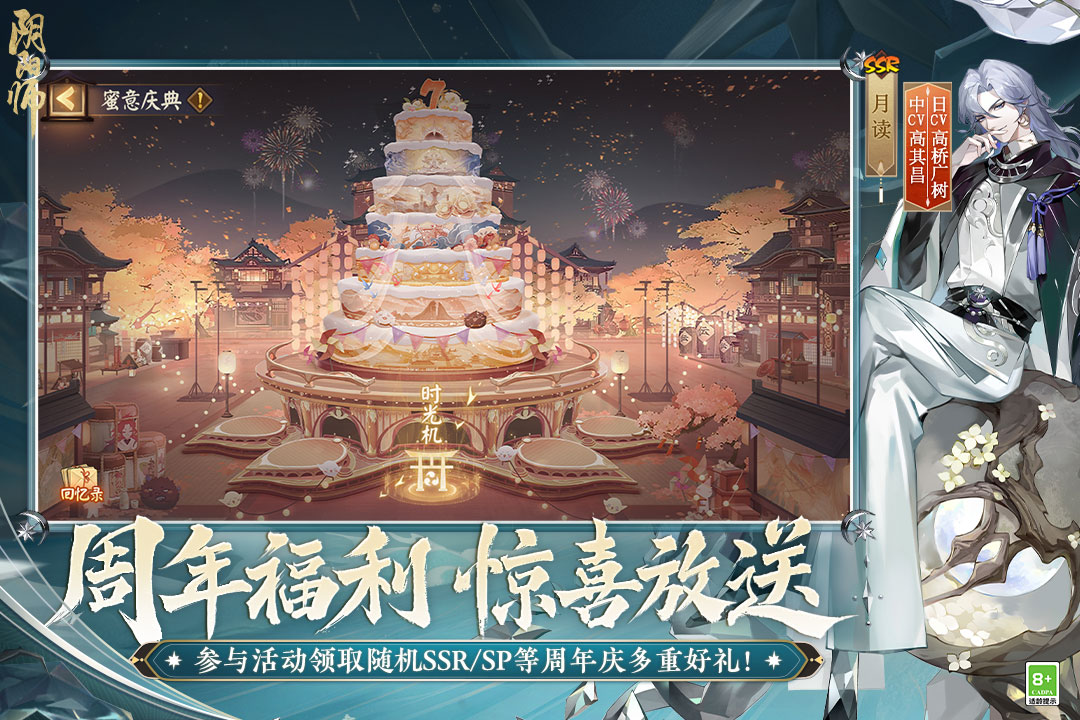阴阳师_阴阳师云游戏_免下载_低配置_电脑版_网易云游戏