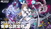 #神行少女#
《神行少女》安卓公测10月