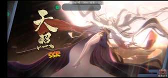 #阴阳师七周年# 终于抽到天照了，天照真