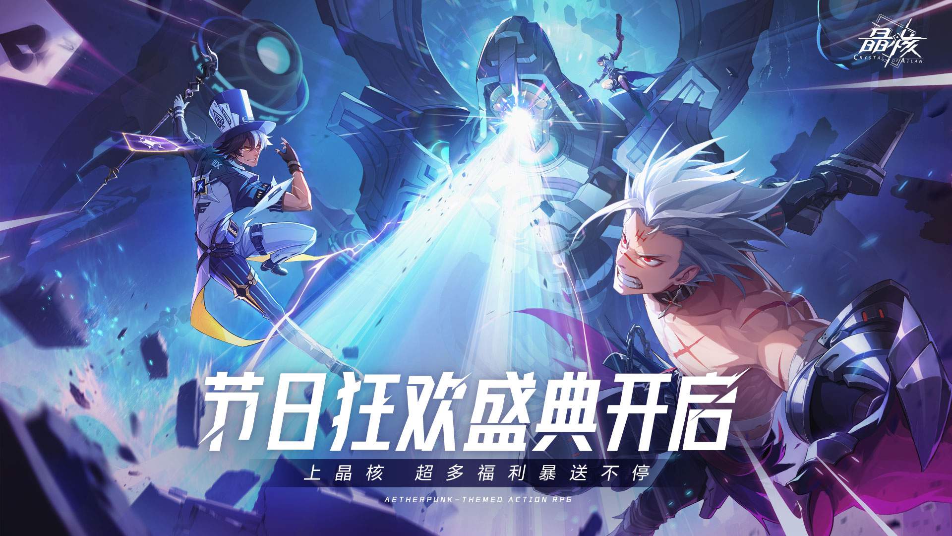 晶核_晶核云游戏_免下载_低配置_电脑版_网易云游戏