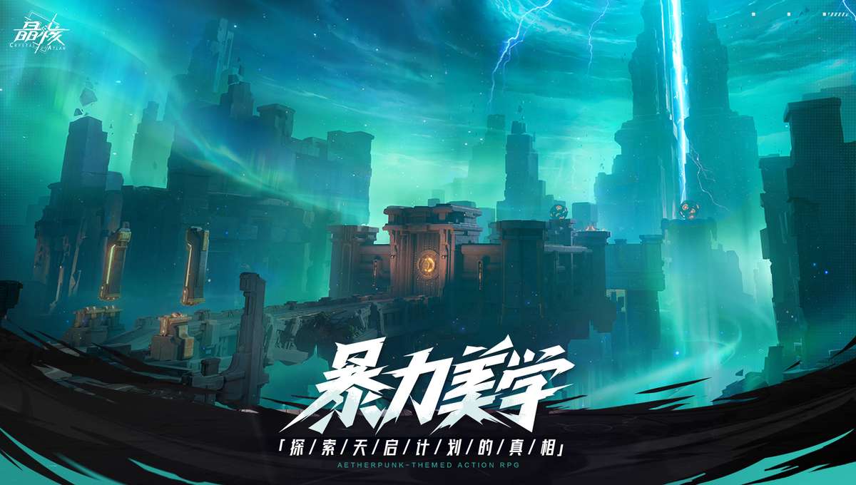 晶核_晶核云游戏_免下载_低配置_电脑版_网易云游戏