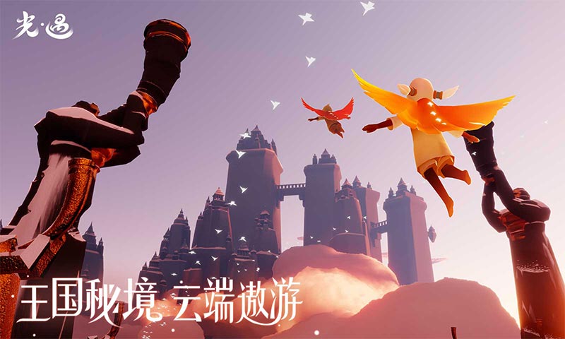 光遇_光遇云游戏_免下载_低配置_电脑版_网易云游戏