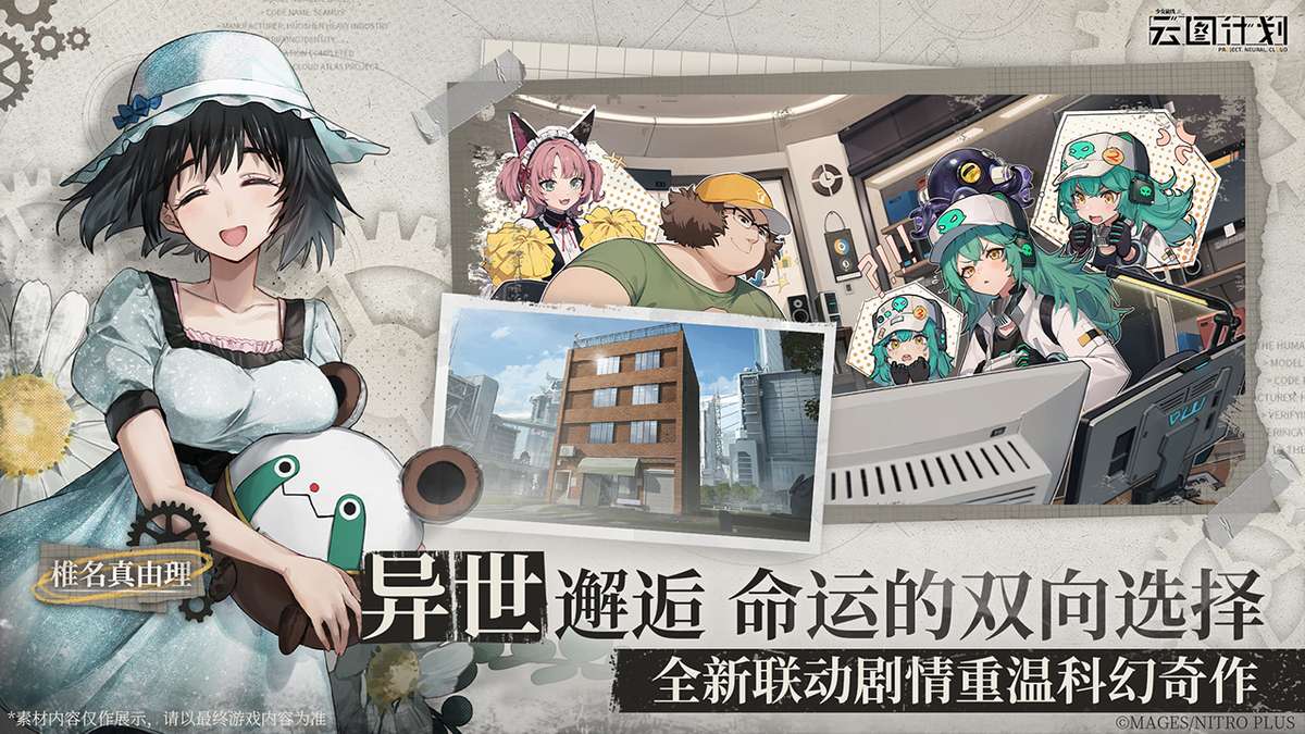 少女前线：云图计划