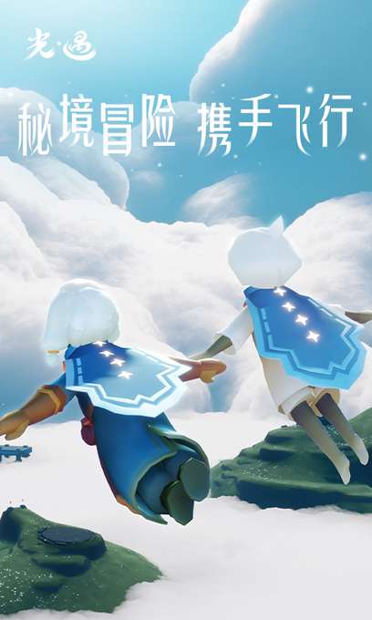 光遇-青鸟季