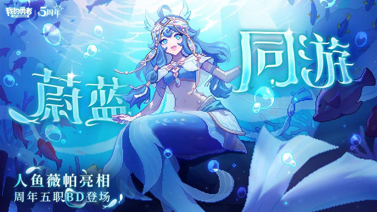 我的勇者