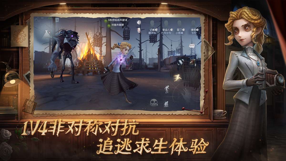 第五人格（官服）