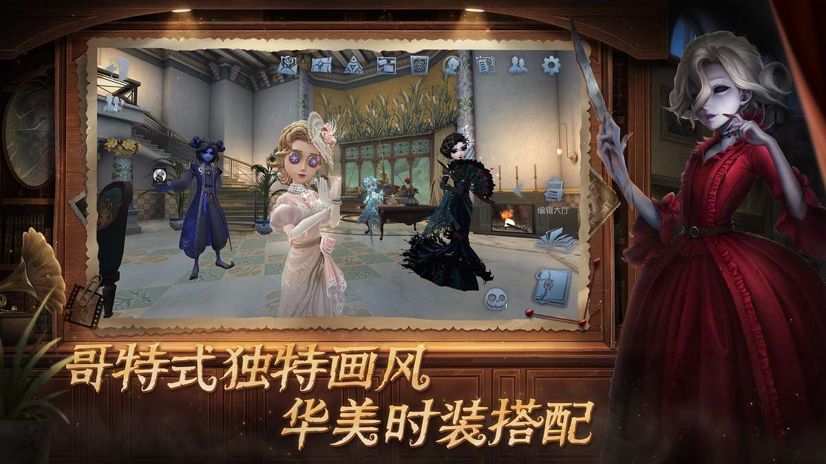 第五人格（官服）
