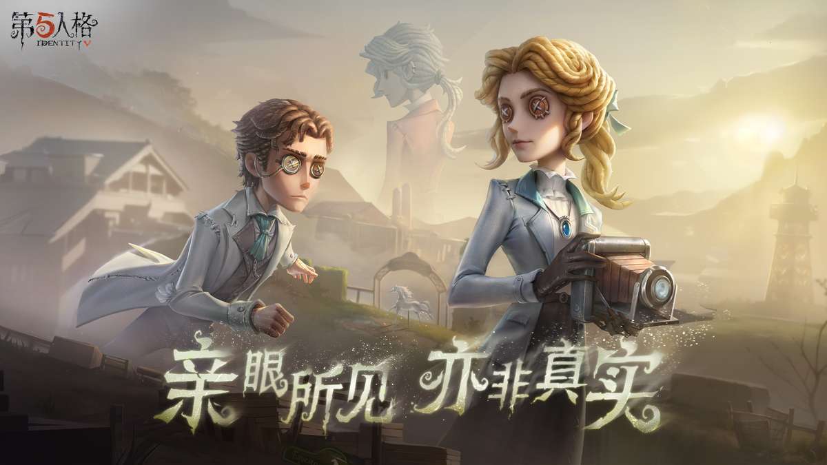 第五人格（官服）