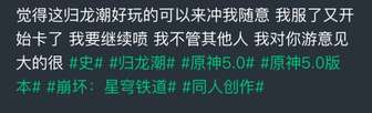 觉得这游戏好玩的来冲我 我真服了 这游戏