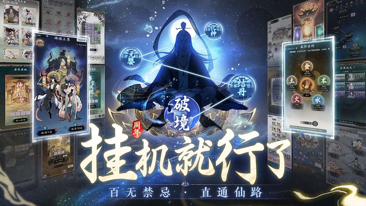 一念逍遥