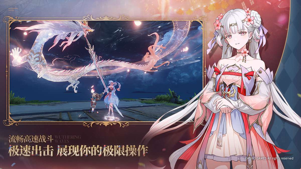 鸣潮-2.4版本