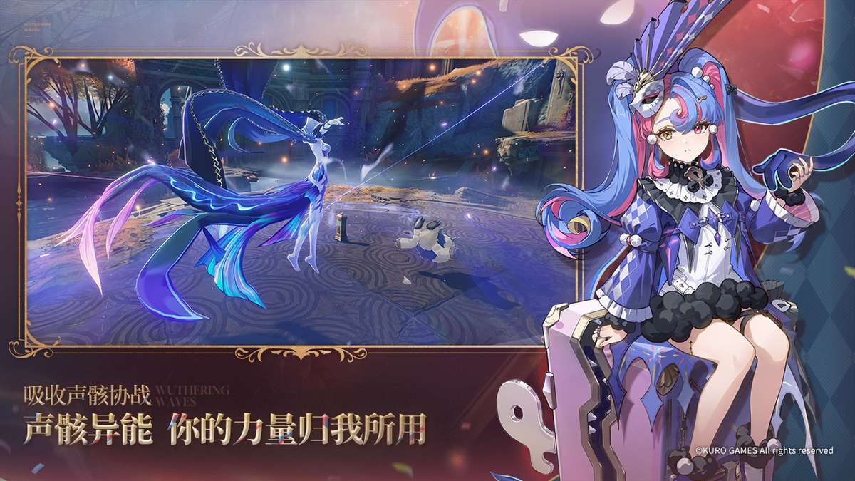 鸣潮-2.4版本