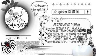 Spider剧组招人，有意的私信
主卡年