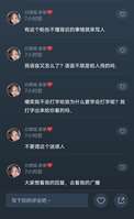 笑死我了，一通颠倒黑白的发言成功把我和我