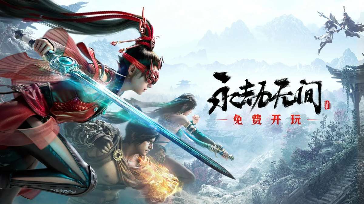 永劫无间（steam）