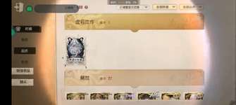 有人玩我号吗今天晚上
周年庆我会买红夫人