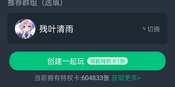 官服ID号，应用宝珊瑚多古早金紫两个小号