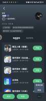 挂个人，这个人如果不是因为我设了密码，他