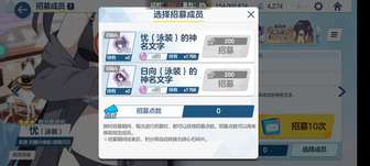 也是自费100抽将优和日向，剩下的免费1